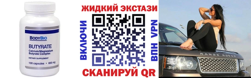 БУТИРАТ 1.4BDO  Венёв 
