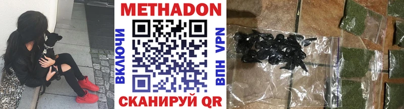 Метадон methadone  хочу   Венёв 